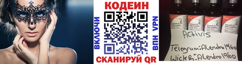 хочу наркоту  Емва  Кодеиновый сироп Lean напиток Lean (лин) 