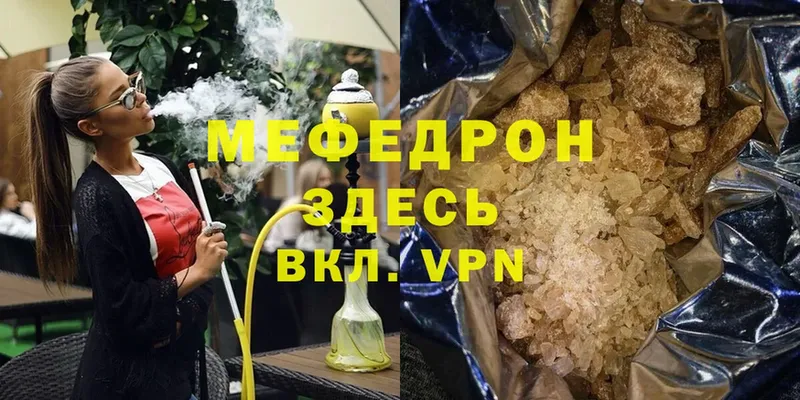 мега как зайти  Емва  Мефедрон mephedrone  цены  