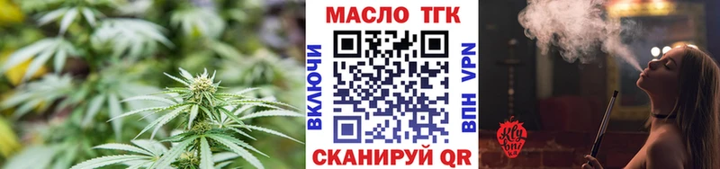 Дистиллят ТГК гашишное масло  продажа наркотиков  mega ССЫЛКА  Емва 